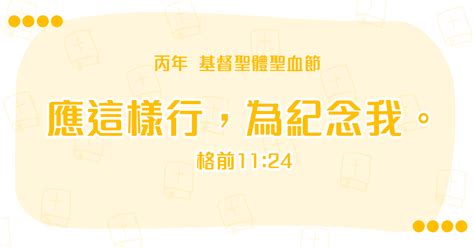 rcbkk 074a|香港天主教教友總會.